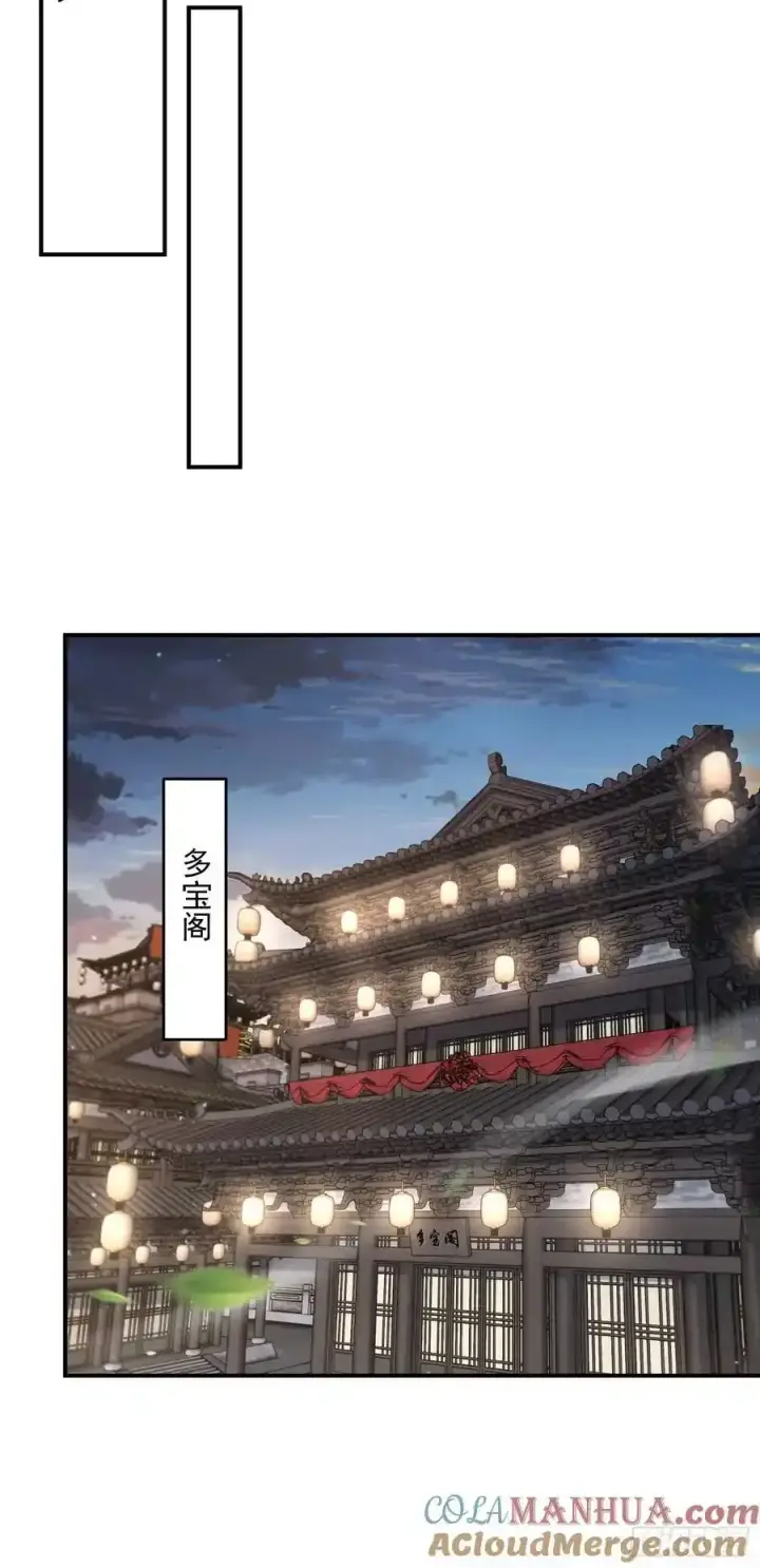 《女徒弟个个想杀我》第120话 傲月的小秘密！图13