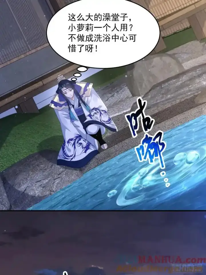 《女徒弟个个想杀我》第120话 傲月的小秘密！图17