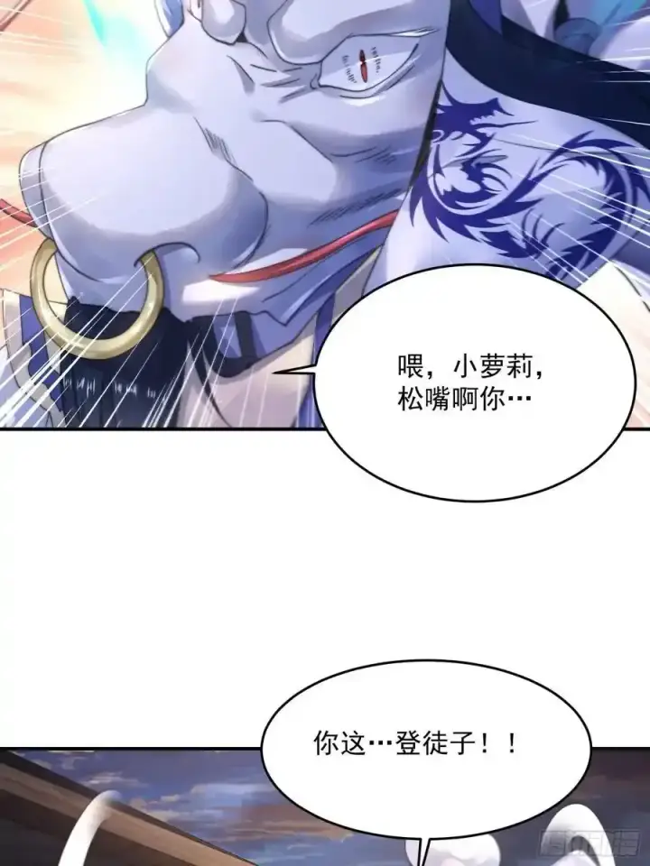 《女徒弟个个想杀我》第120话 傲月的小秘密！图22