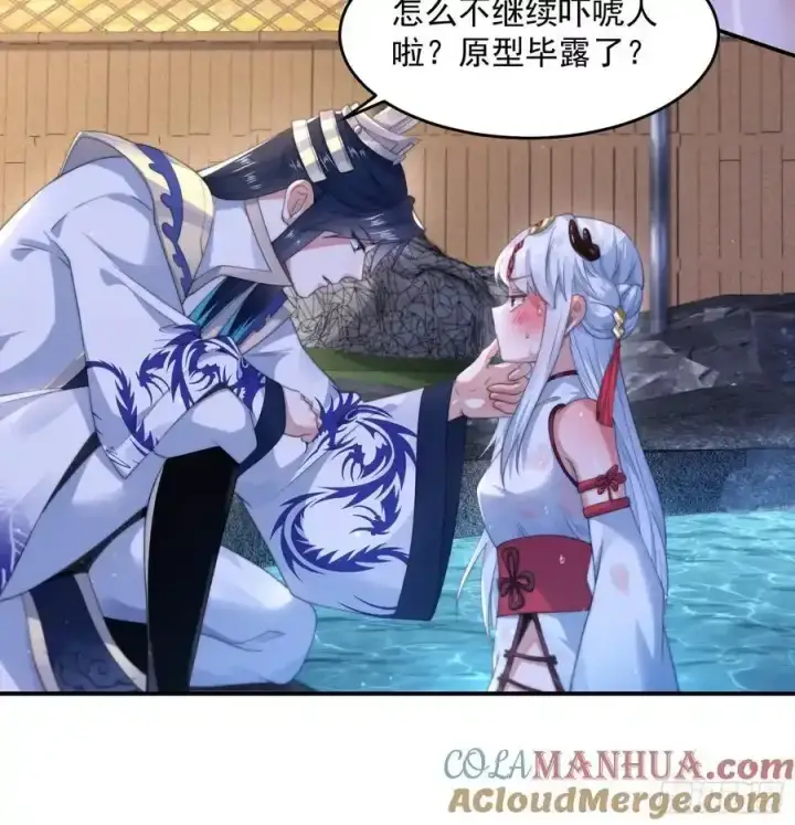 《女徒弟个个想杀我》第120话 傲月的小秘密！图27