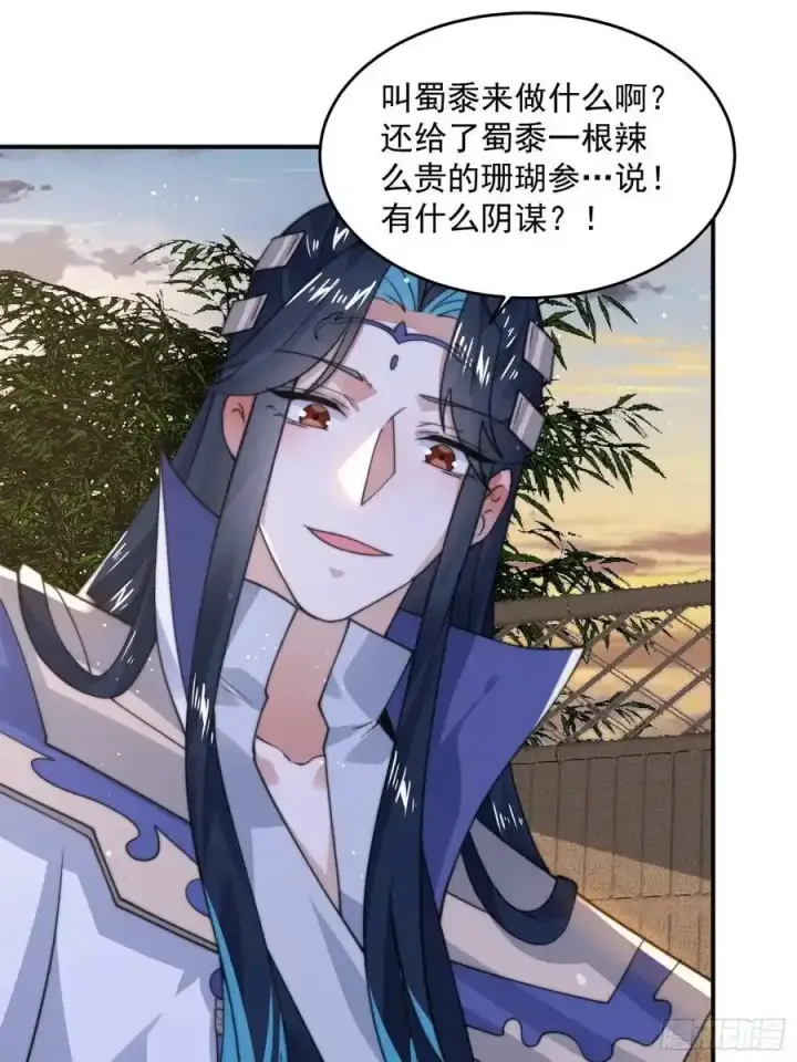 《女徒弟个个想杀我》第120话 傲月的小秘密！图28