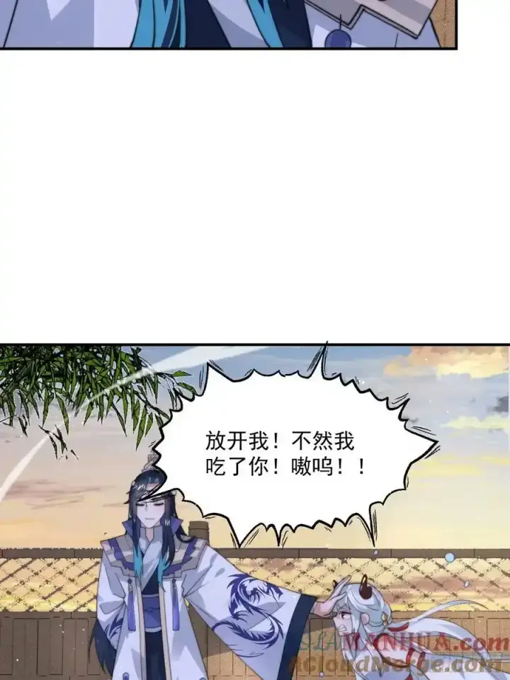 《女徒弟个个想杀我》第120话 傲月的小秘密！图29