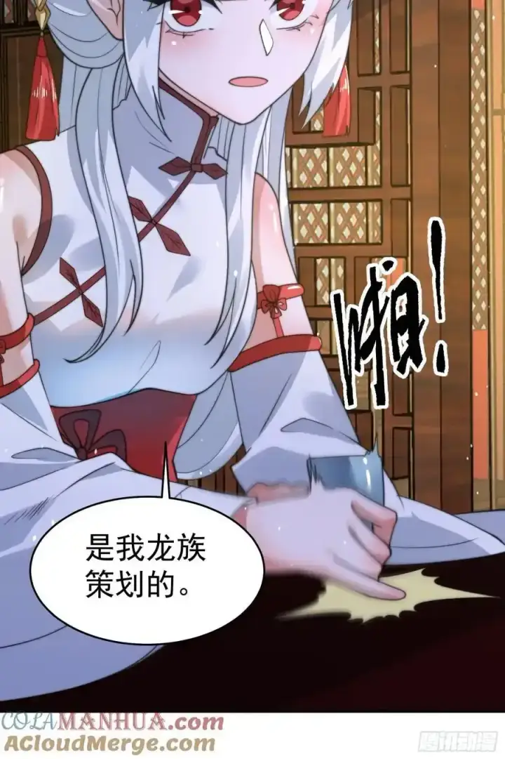 《女徒弟个个想杀我》第120话 傲月的小秘密！图41