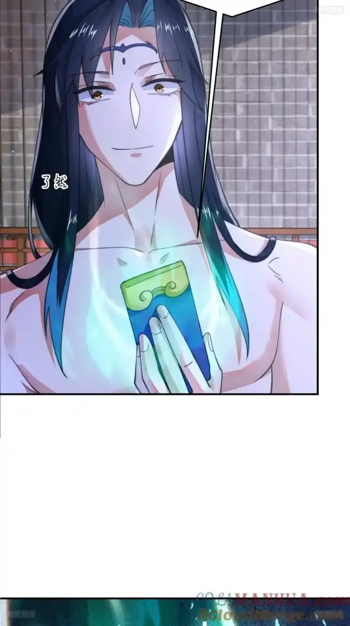 《女徒弟个个想杀我》第120话 傲月的小秘密！图7