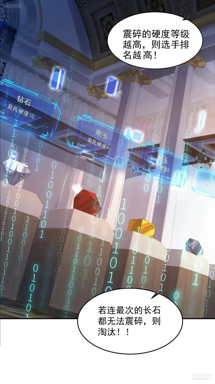 《女徒弟个个想杀我》第220话 让剧情更加炸裂些吧图12