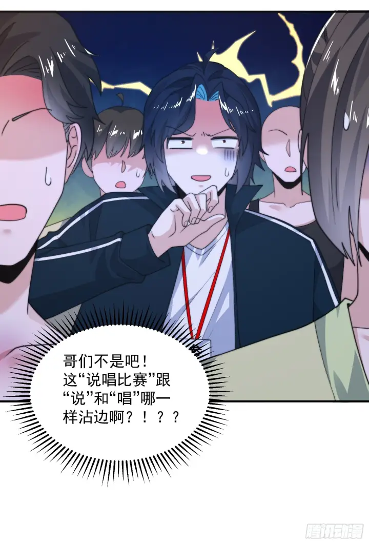 《女徒弟个个想杀我》第220话 让剧情更加炸裂些吧图13