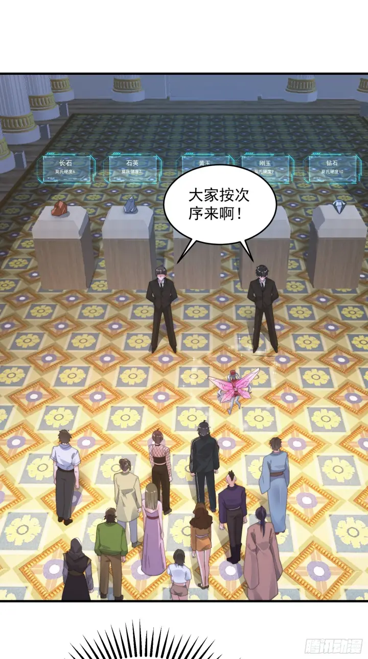 《女徒弟个个想杀我》第220话 让剧情更加炸裂些吧图14