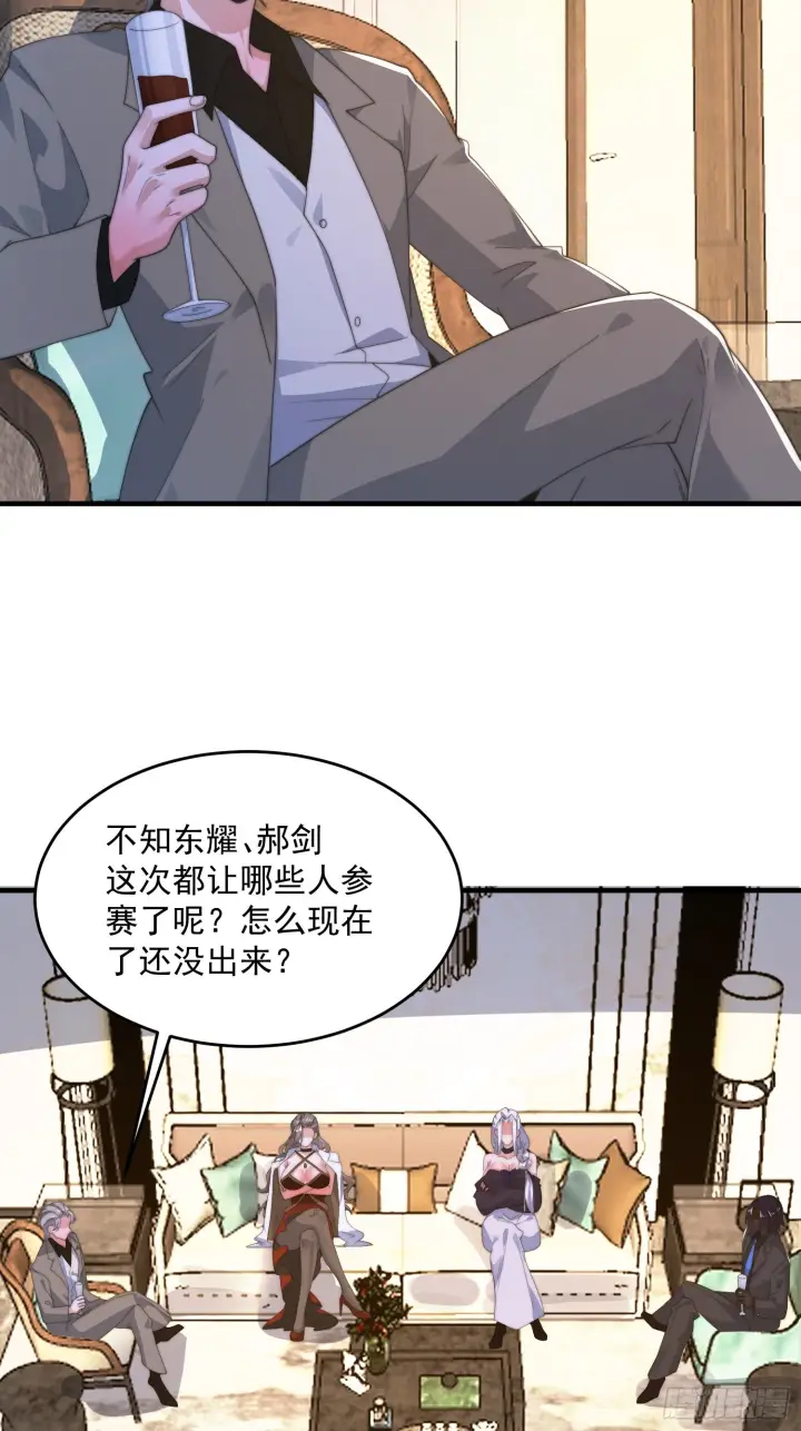 《女徒弟个个想杀我》第220话 让剧情更加炸裂些吧图17