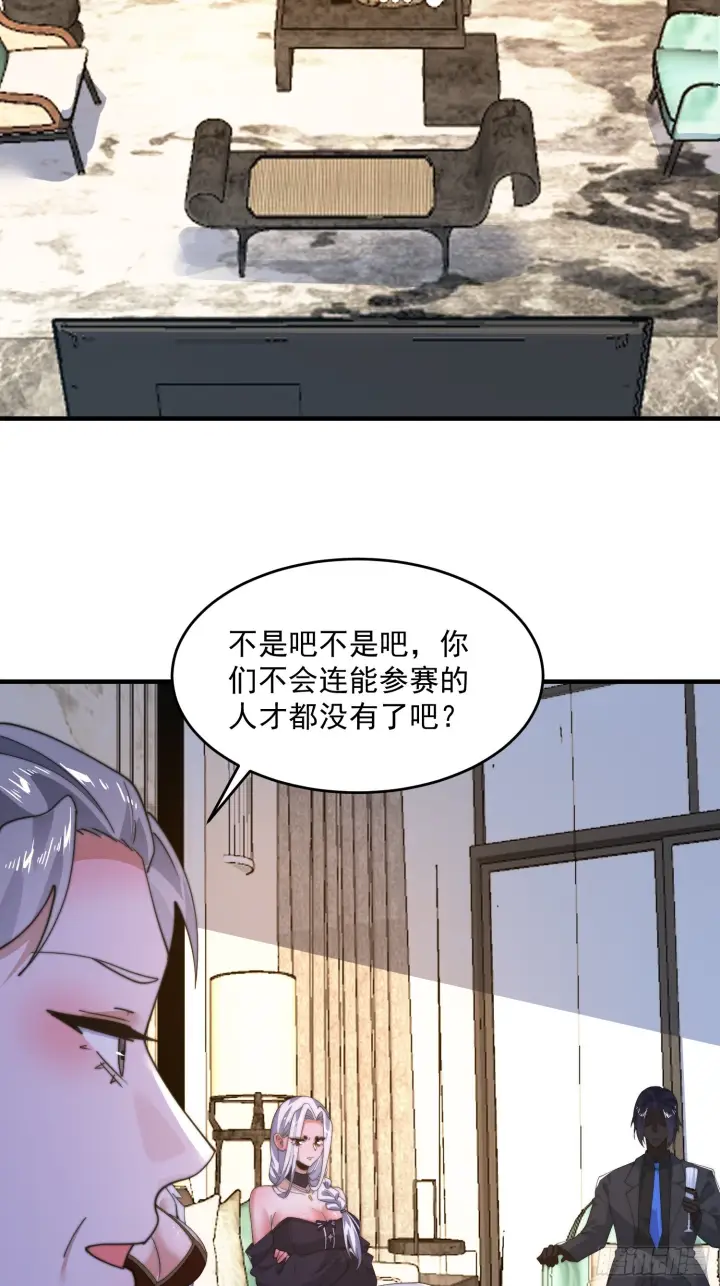 《女徒弟个个想杀我》第220话 让剧情更加炸裂些吧图18