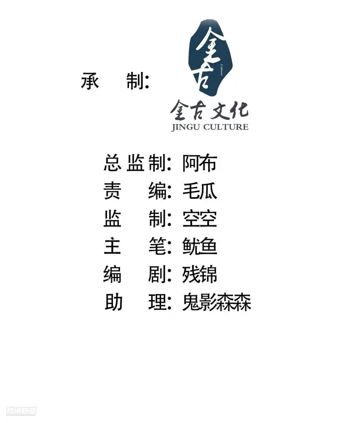 《女徒弟个个想杀我》第220话 让剧情更加炸裂些吧图2