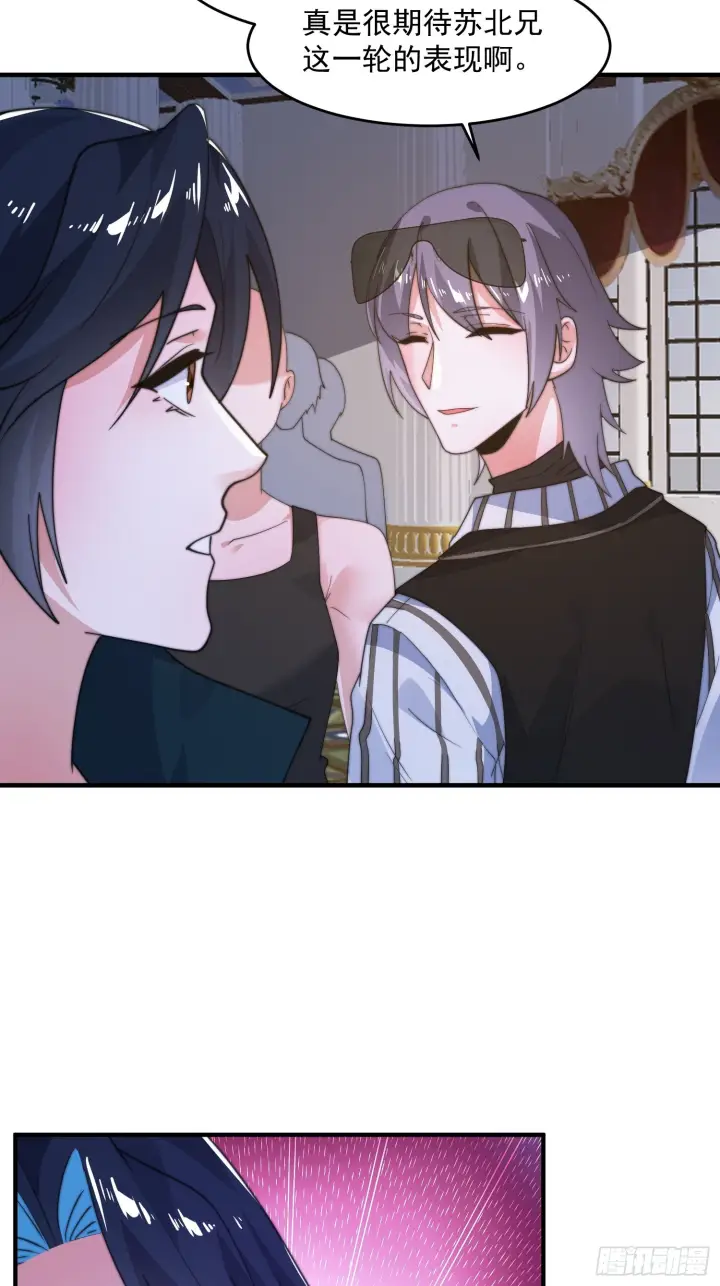 《女徒弟个个想杀我》第220话 让剧情更加炸裂些吧图22