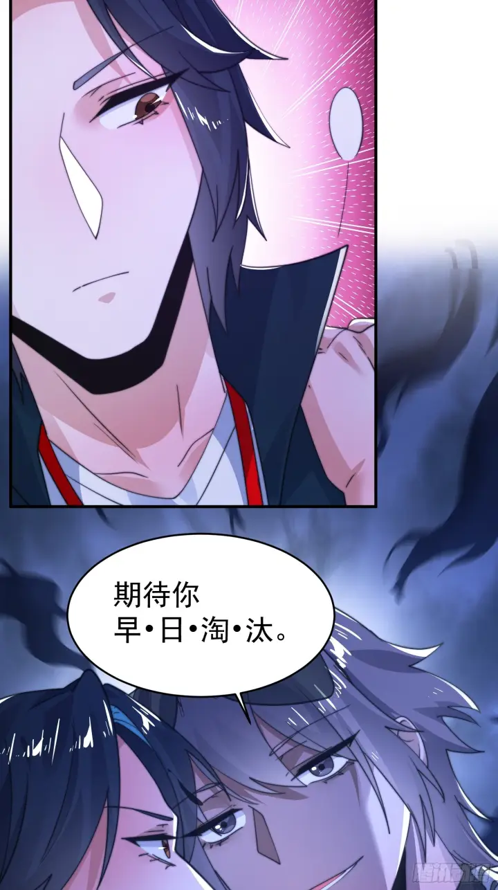 《女徒弟个个想杀我》第220话 让剧情更加炸裂些吧图23