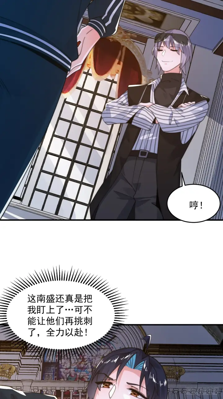 《女徒弟个个想杀我》第220话 让剧情更加炸裂些吧图26