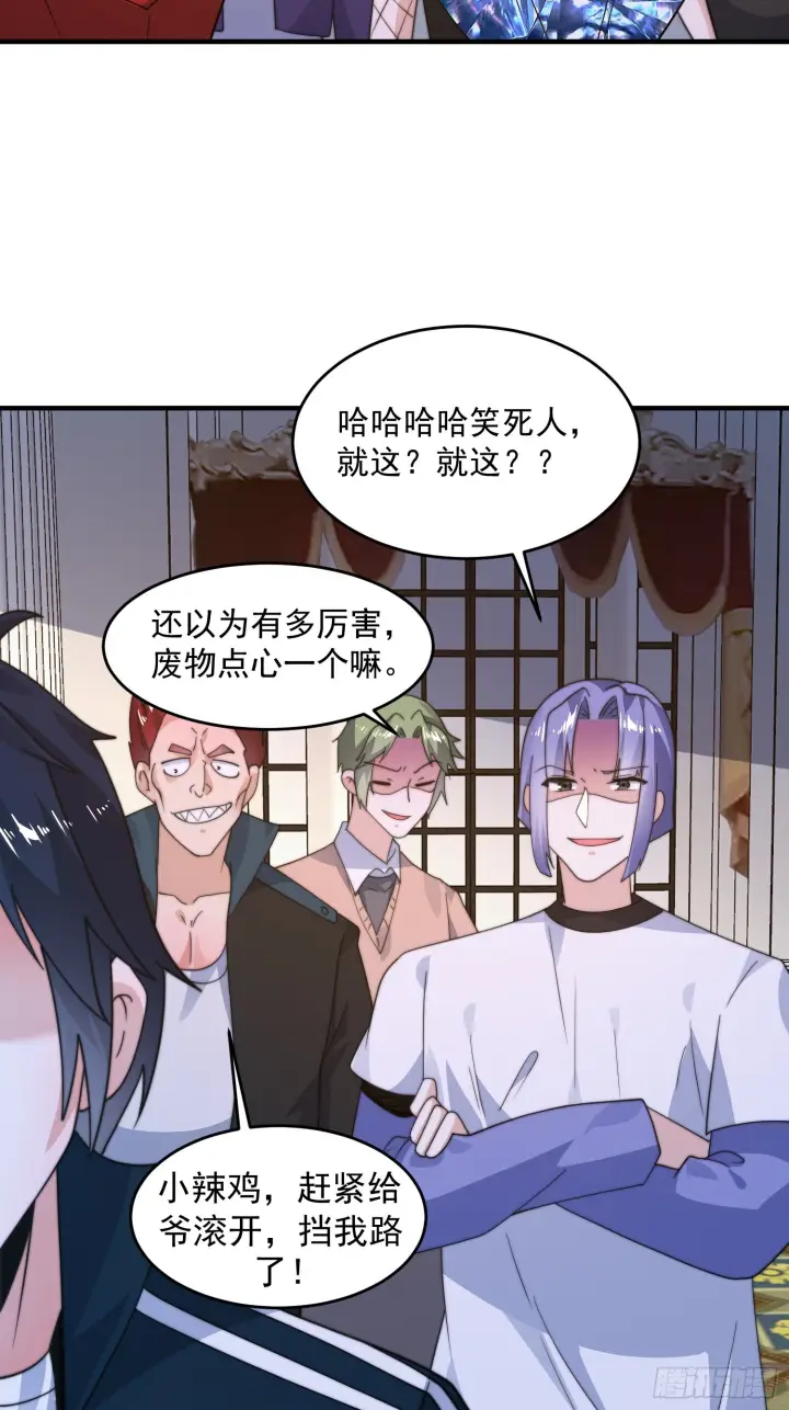 《女徒弟个个想杀我》第220话 让剧情更加炸裂些吧图31