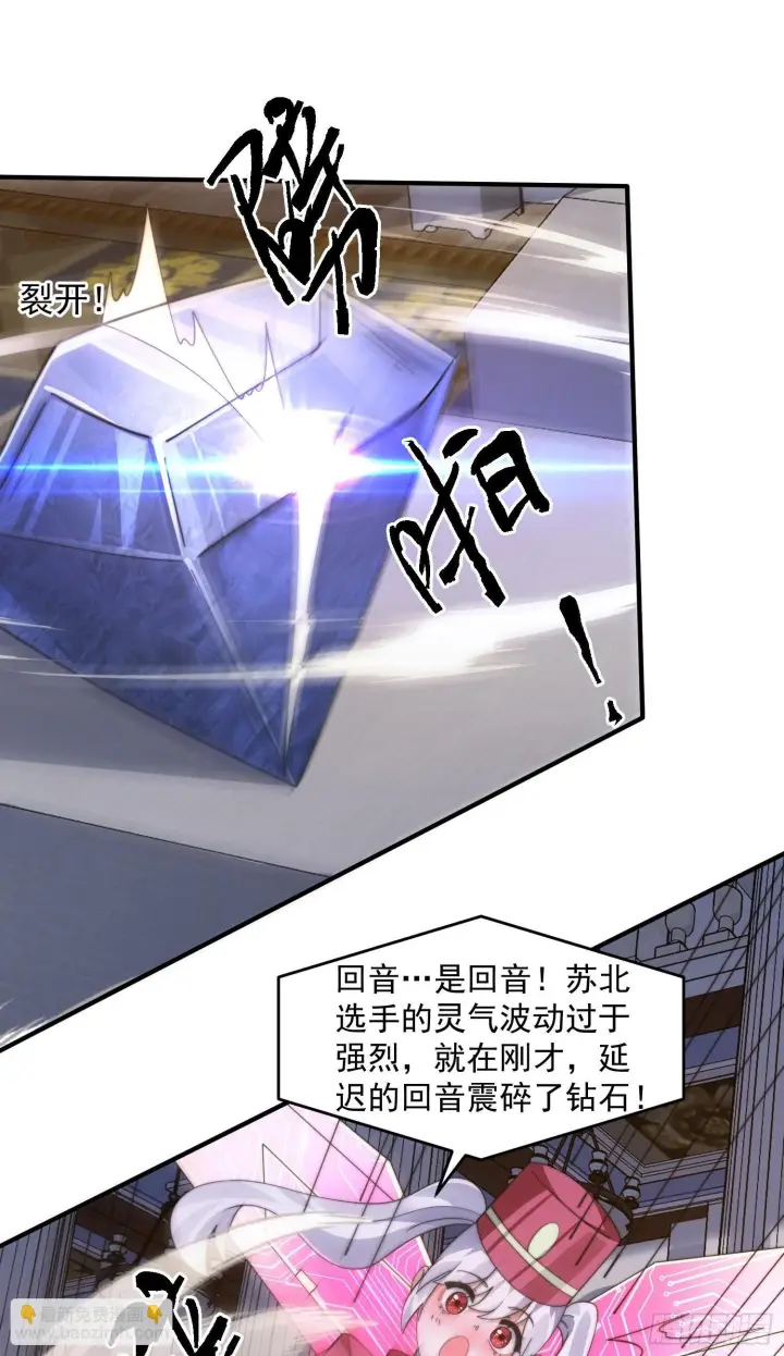 《女徒弟个个想杀我》第220话 让剧情更加炸裂些吧图33