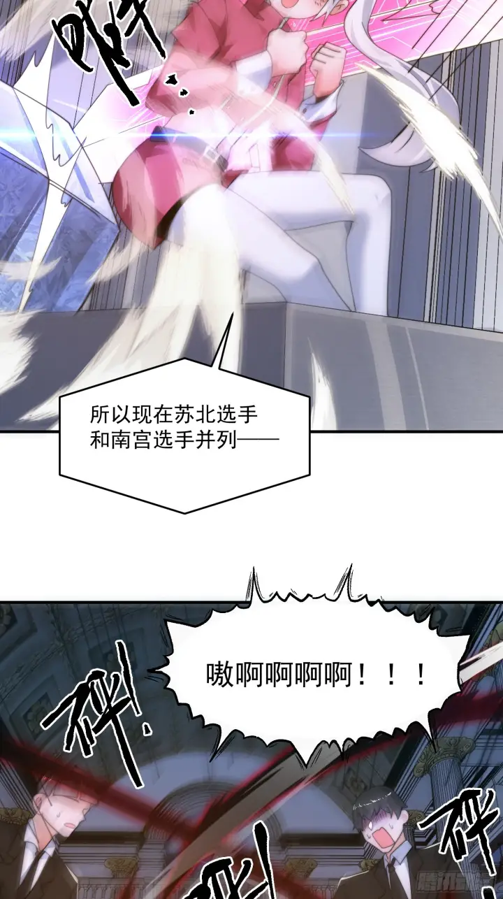 《女徒弟个个想杀我》第220话 让剧情更加炸裂些吧图34