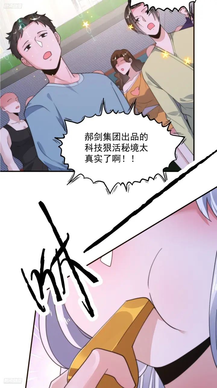 《女徒弟个个想杀我》第220话 让剧情更加炸裂些吧图6