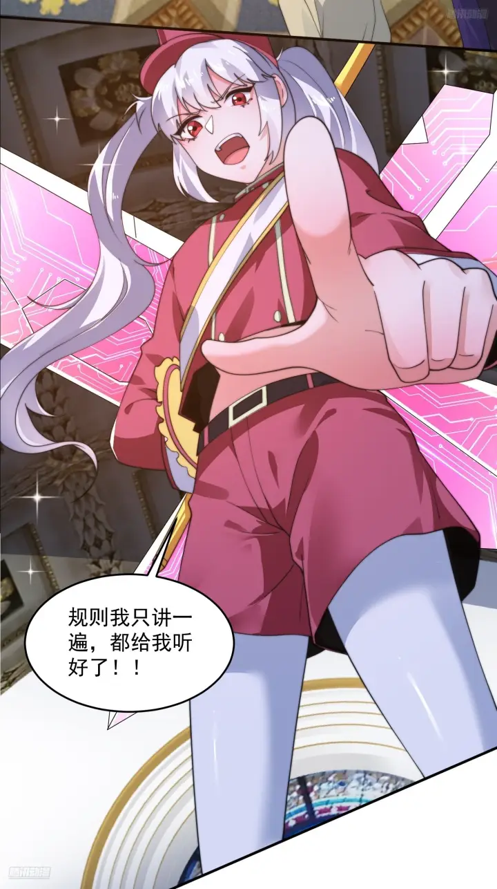 《女徒弟个个想杀我》第220话 让剧情更加炸裂些吧图8