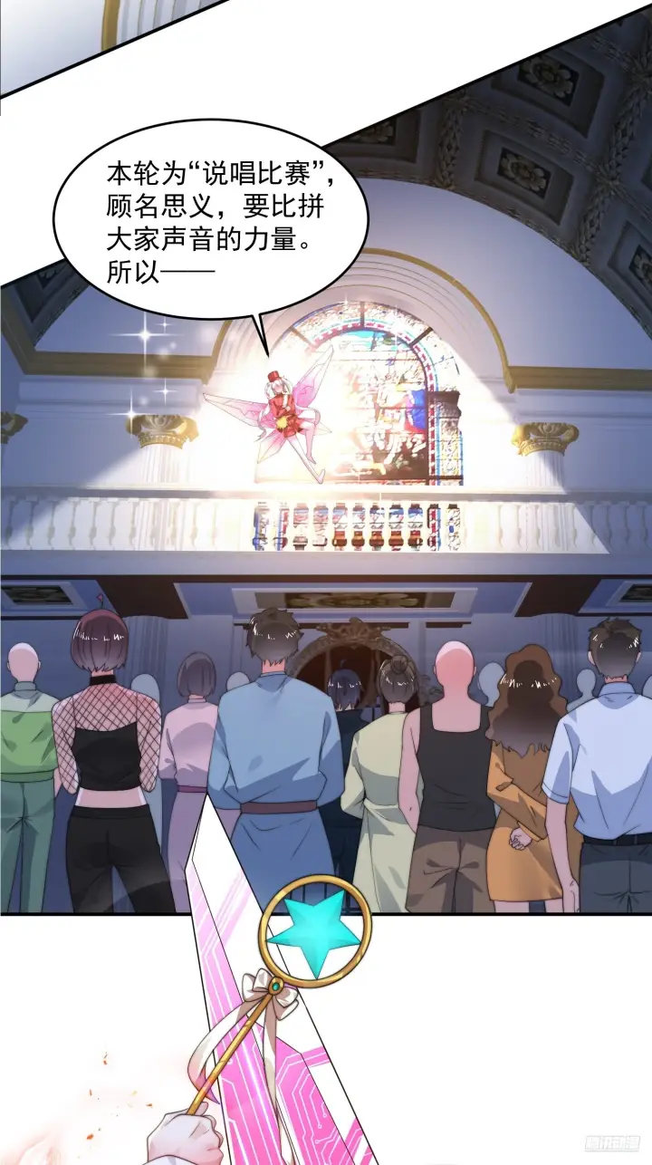 《女徒弟个个想杀我》第220话 让剧情更加炸裂些吧图9