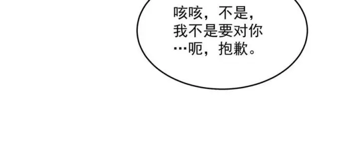 《女徒弟个个想杀我》第222话 可是她叫我双修诶！图17