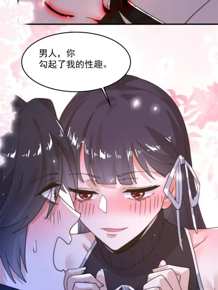 《女徒弟个个想杀我》第222话 可是她叫我双修诶！图20