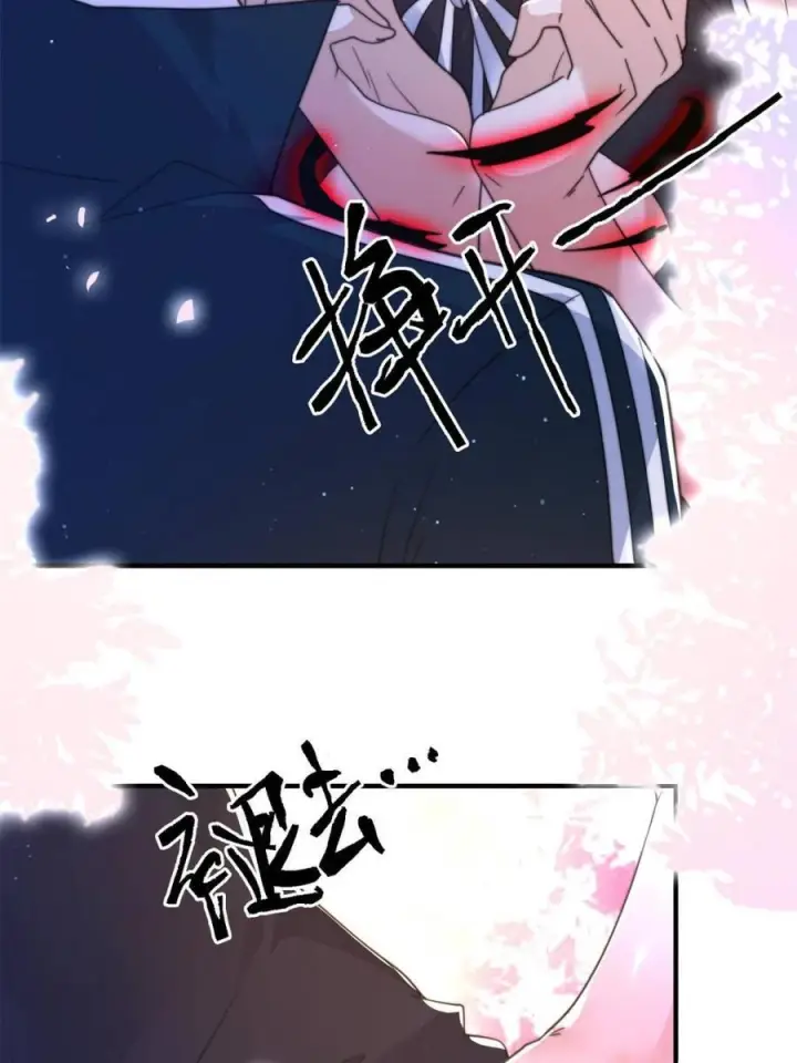 《女徒弟个个想杀我》第222话 可是她叫我双修诶！图21