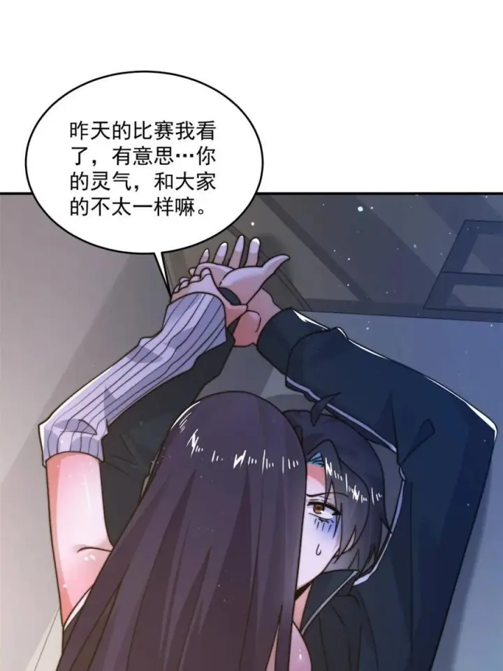 《女徒弟个个想杀我》第222话 可是她叫我双修诶！图3