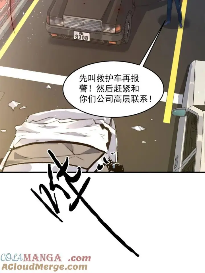 《女徒弟个个想杀我》第222话 可是她叫我双修诶！图31