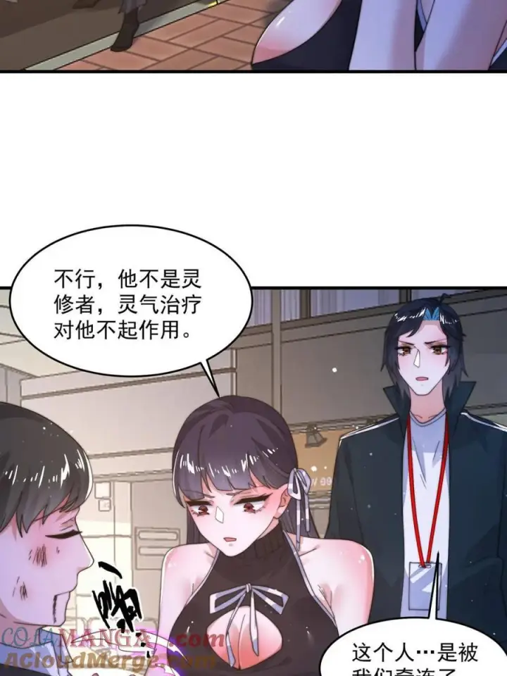 《女徒弟个个想杀我》第222话 可是她叫我双修诶！图34
