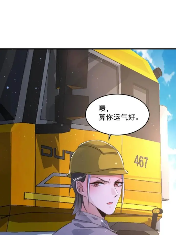 《女徒弟个个想杀我》第222话 可是她叫我双修诶！图38