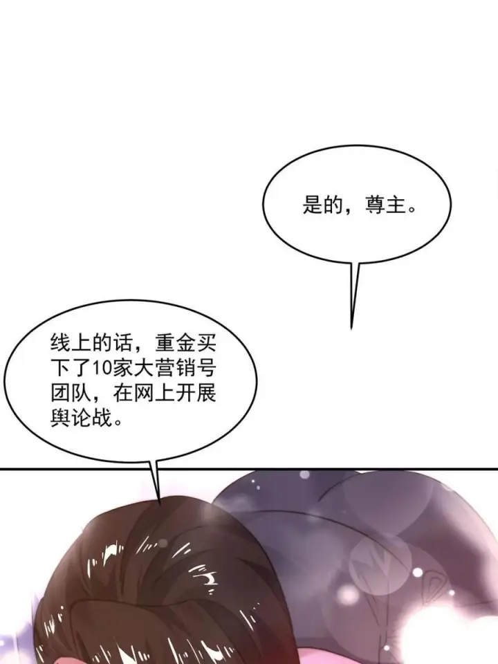 《女徒弟个个想杀我》第222话 可是她叫我双修诶！图42