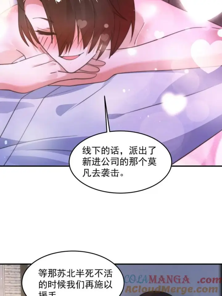 《女徒弟个个想杀我》第222话 可是她叫我双修诶！图43