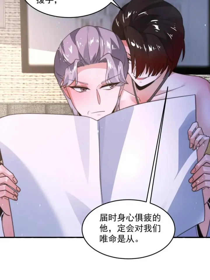 《女徒弟个个想杀我》第222话 可是她叫我双修诶！图44