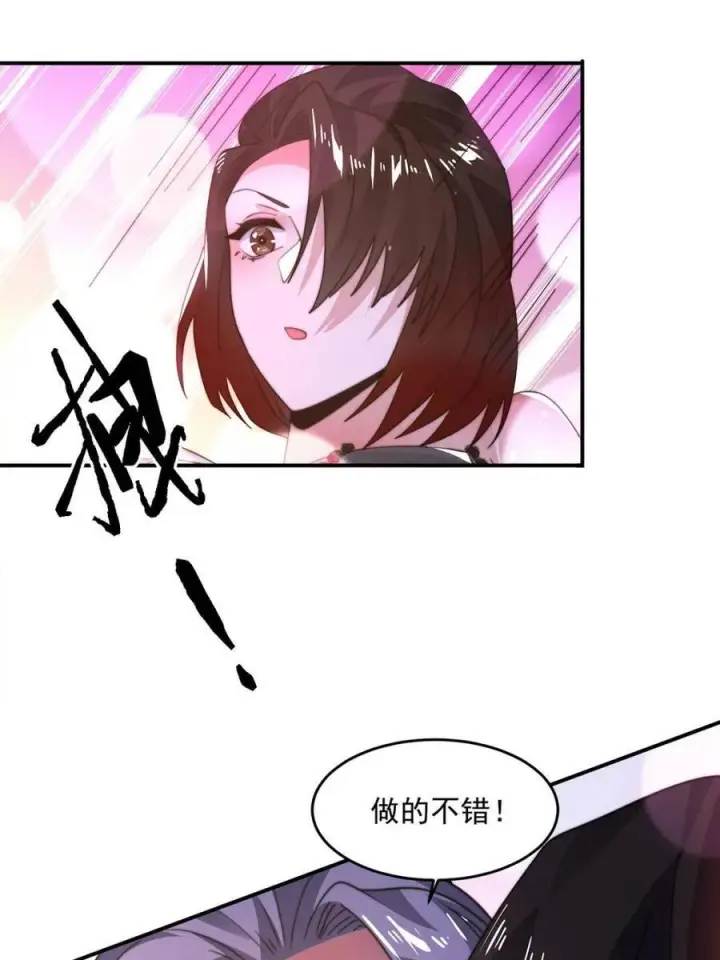 《女徒弟个个想杀我》第222话 可是她叫我双修诶！图45