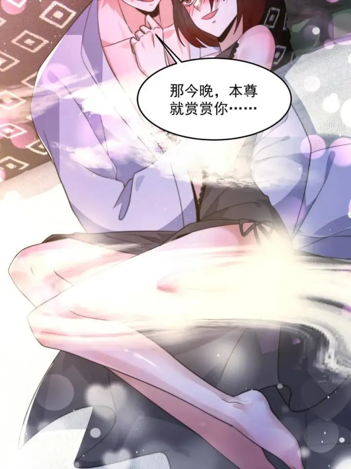 《女徒弟个个想杀我》第222话 可是她叫我双修诶！图47
