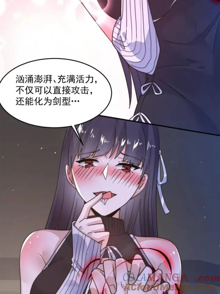 《女徒弟个个想杀我》第222话 可是她叫我双修诶！图7