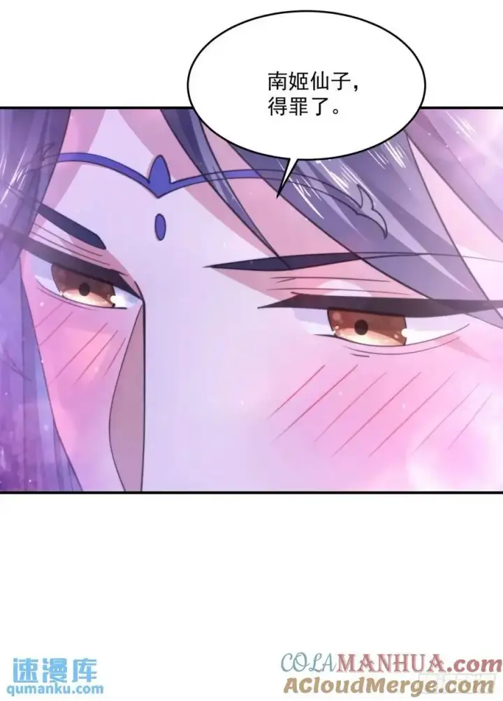 《女徒弟个个想杀我》第109话 我去qqny来了！图15