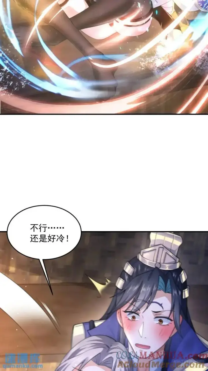 《女徒弟个个想杀我》第109话 我去qqny来了！图17