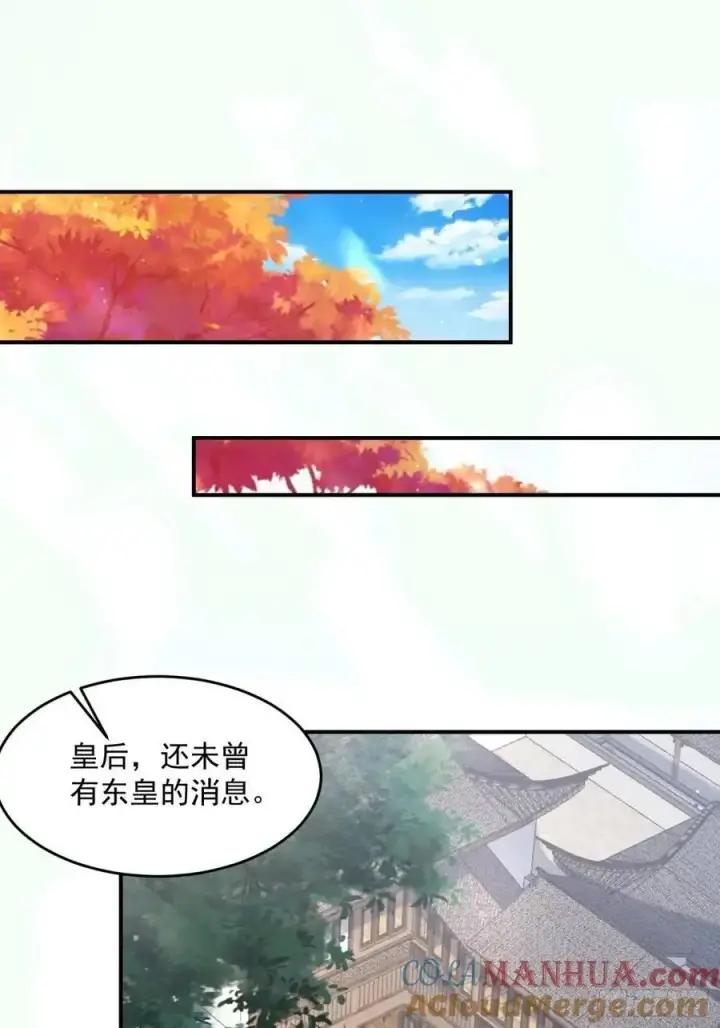 《女徒弟个个想杀我》第109话 我去qqny来了！图31