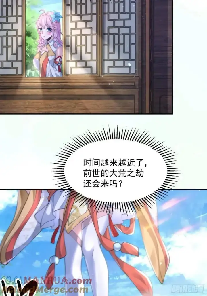 《女徒弟个个想杀我》第109话 我去qqny来了！图35