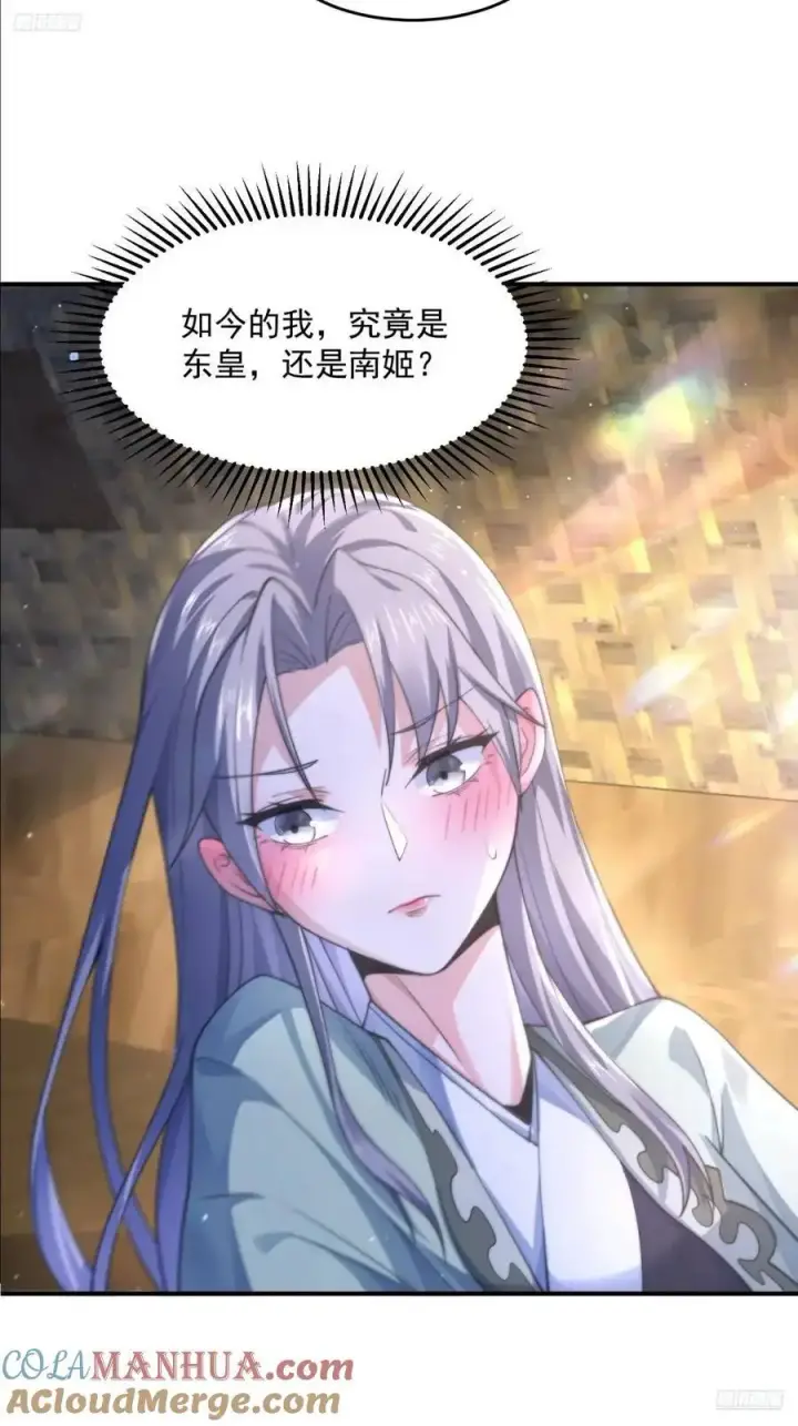 《女徒弟个个想杀我》第110话 奇怪的道具出现了！图11