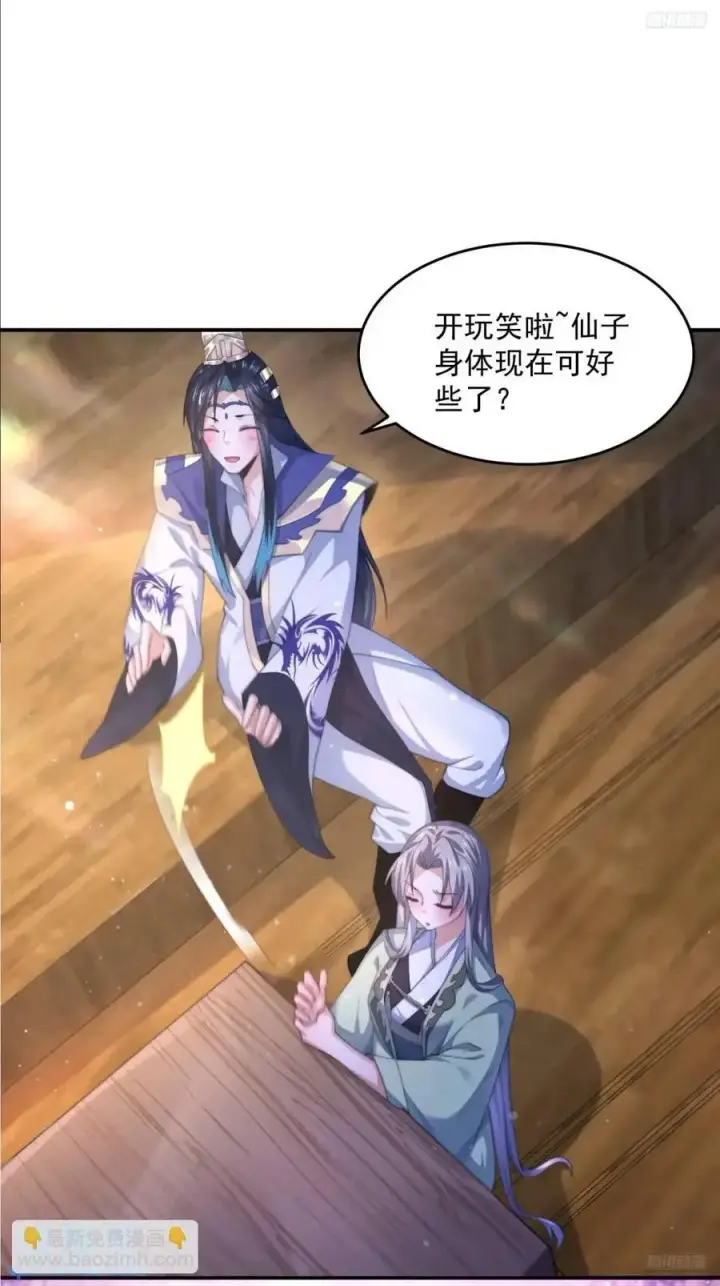《女徒弟个个想杀我》第110话 奇怪的道具出现了！图12
