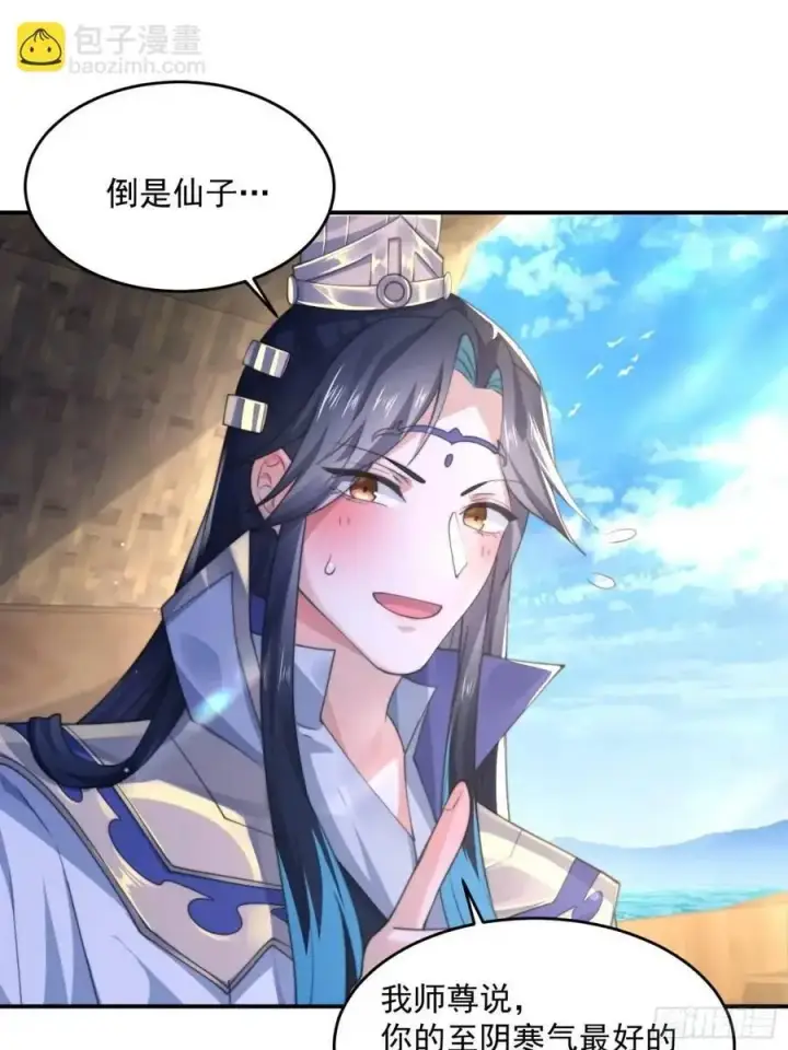 《女徒弟个个想杀我》第110话 奇怪的道具出现了！图16