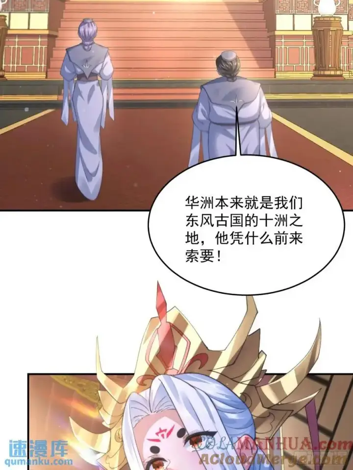 《女徒弟个个想杀我》第110话 奇怪的道具出现了！图21