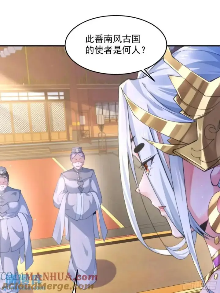 《女徒弟个个想杀我》第110话 奇怪的道具出现了！图23