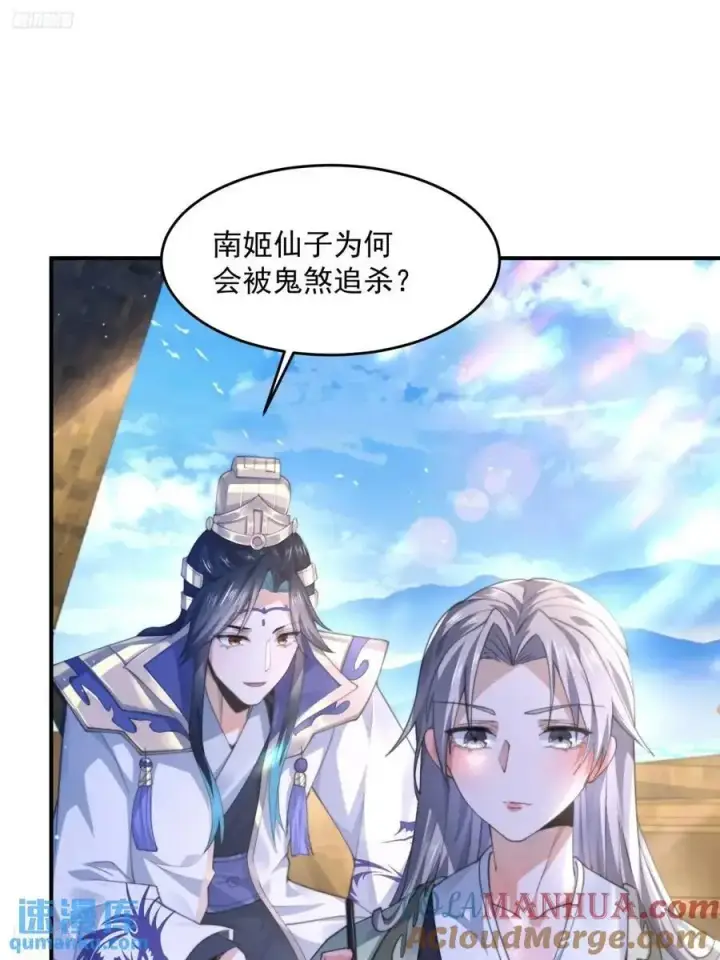 《女徒弟个个想杀我》第110话 奇怪的道具出现了！图3