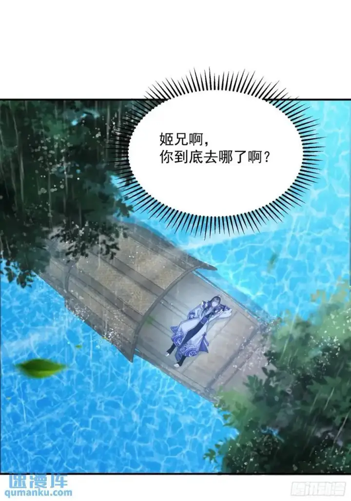 《女徒弟个个想杀我》第110话 奇怪的道具出现了！图30