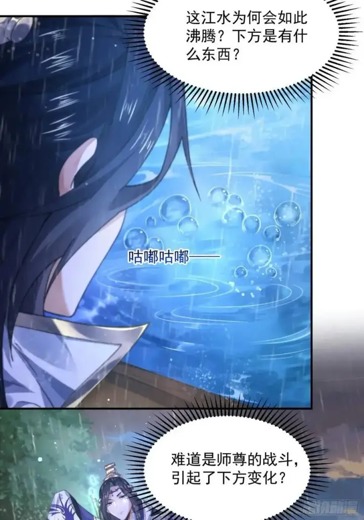 《女徒弟个个想杀我》第110话 奇怪的道具出现了！图34
