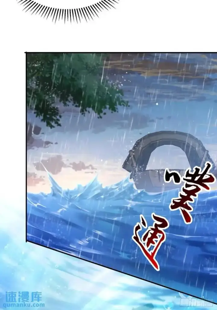 《女徒弟个个想杀我》第110话 奇怪的道具出现了！图36