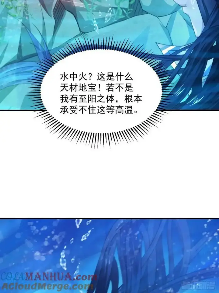 《女徒弟个个想杀我》第110话 奇怪的道具出现了！图39